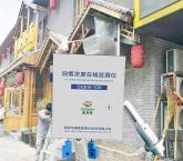 油煙在線監測